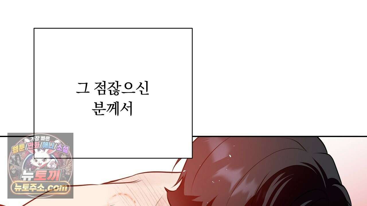 완벽한 오메가 62화 142