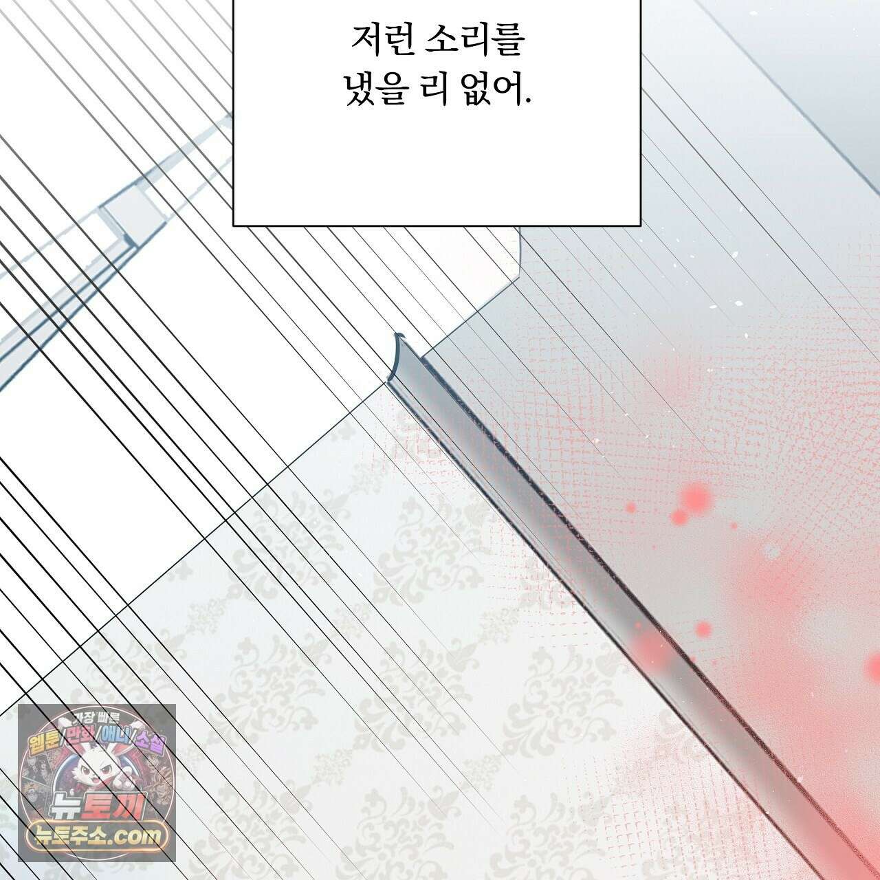 완벽한 오메가 62화 145