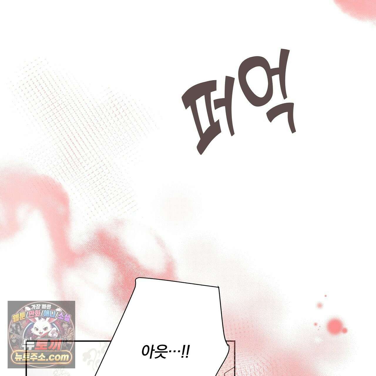 완벽한 오메가 62화 149