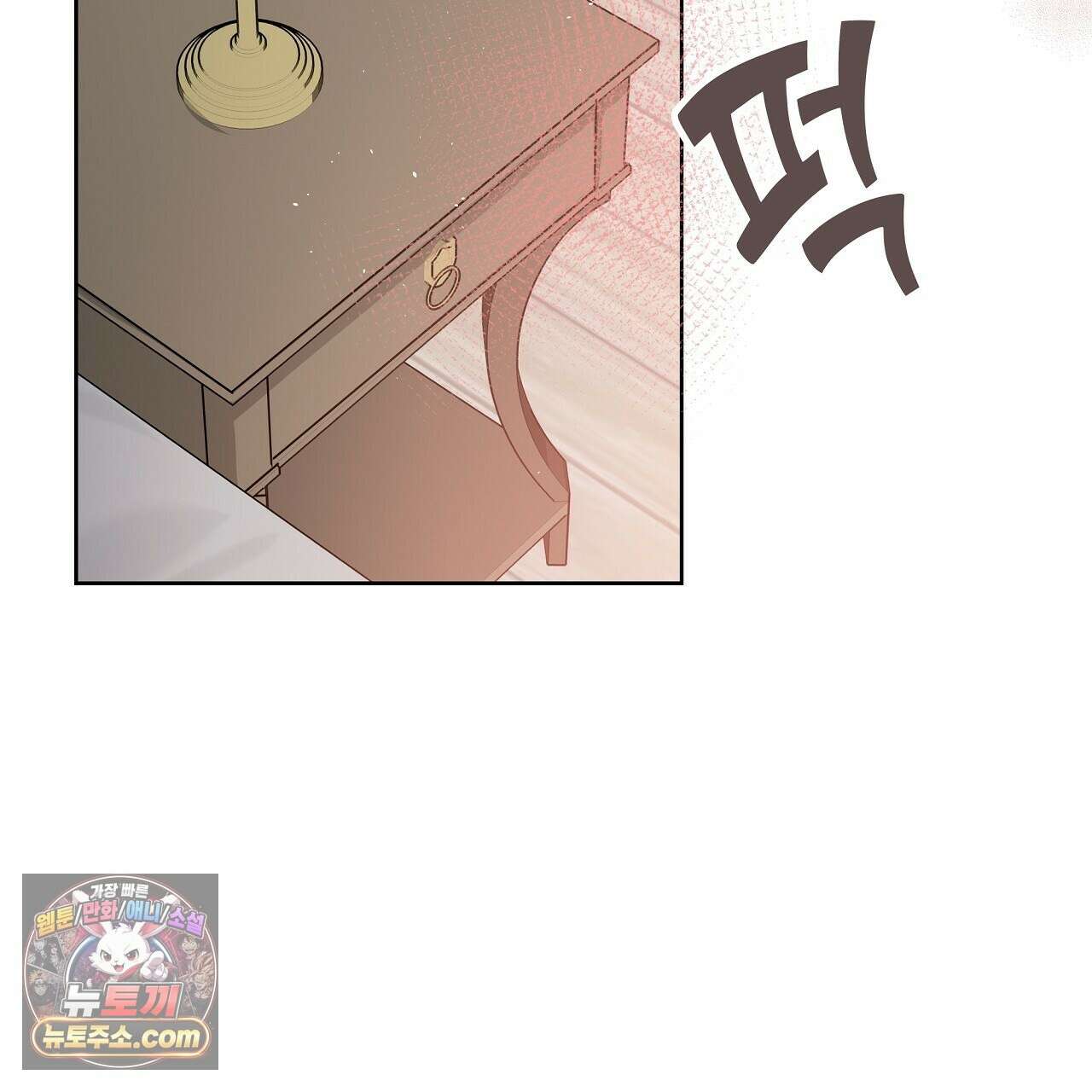 완벽한 오메가 62화 151