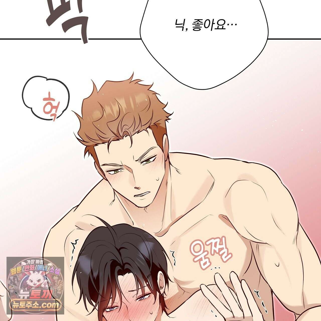 완벽한 오메가 62화 153