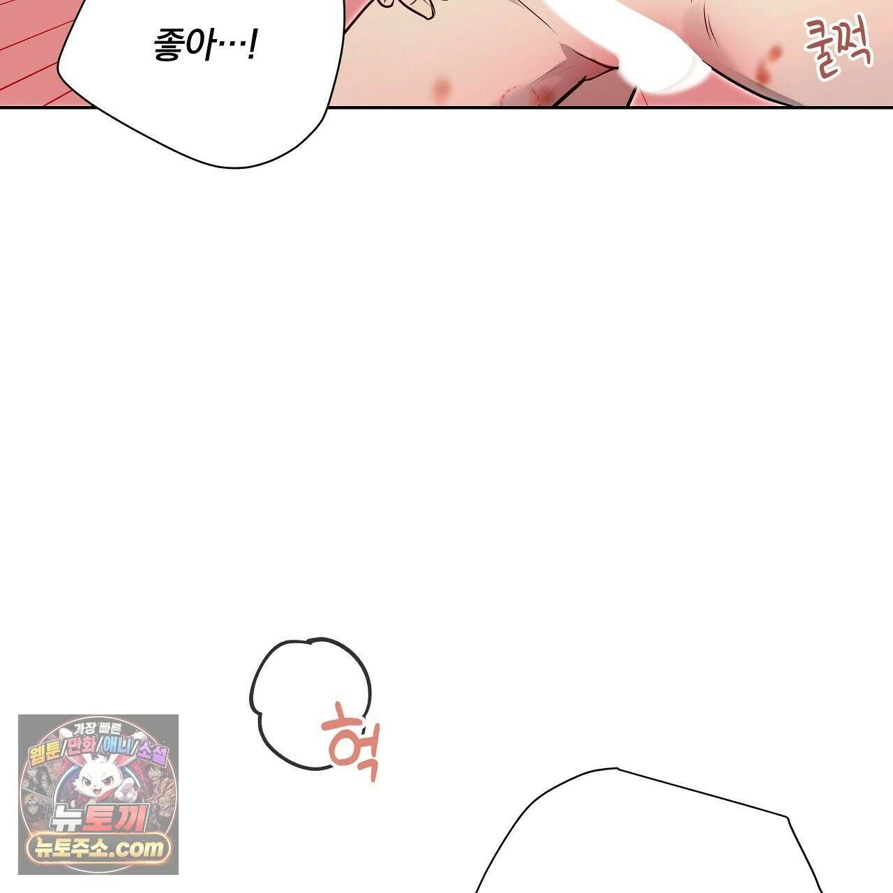 완벽한 오메가 62화 155