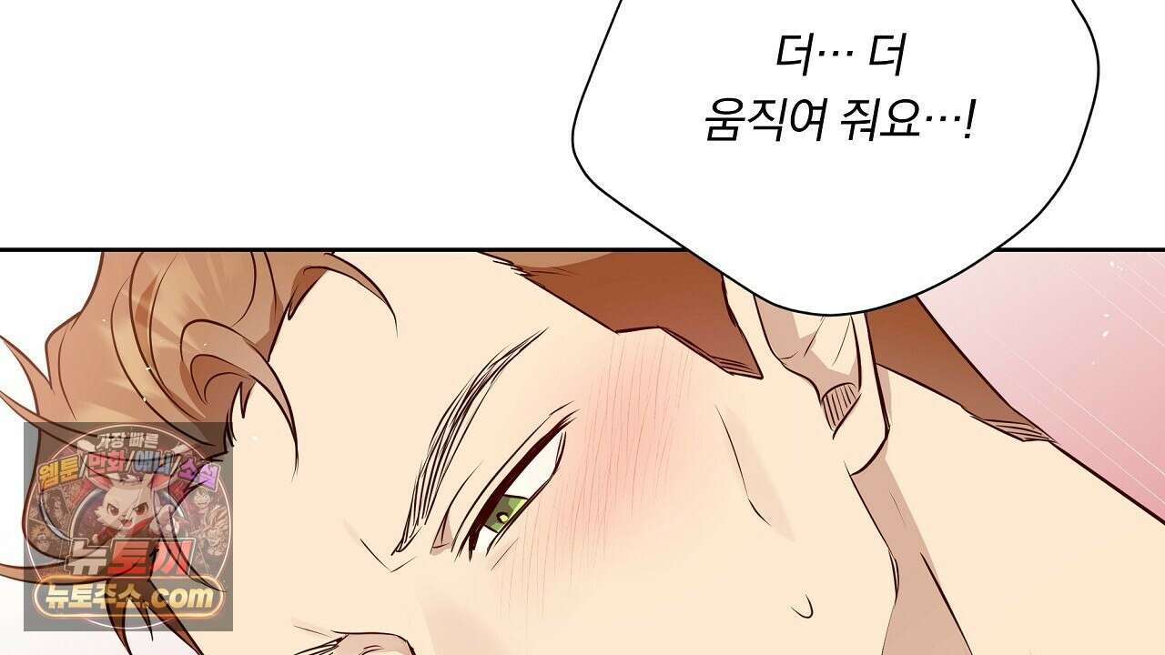 완벽한 오메가 62화 156