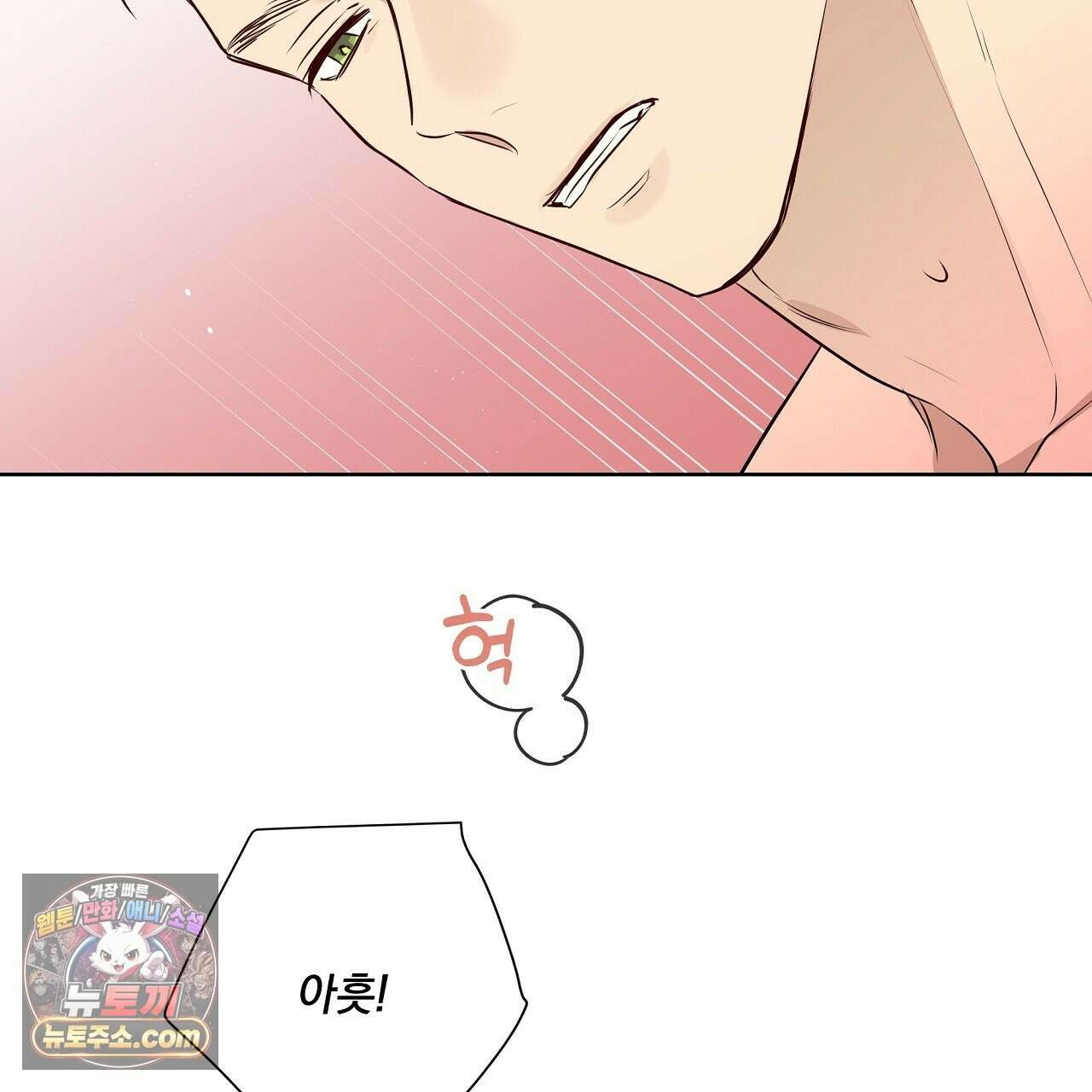 완벽한 오메가 62화 157