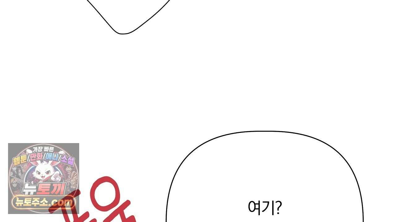 완벽한 오메가 62화 158