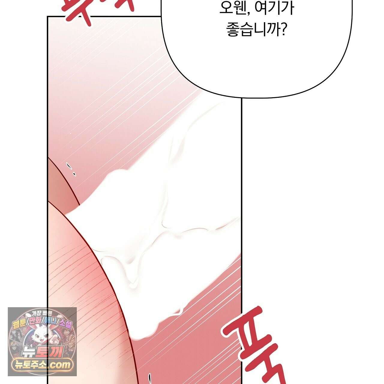 완벽한 오메가 62화 159