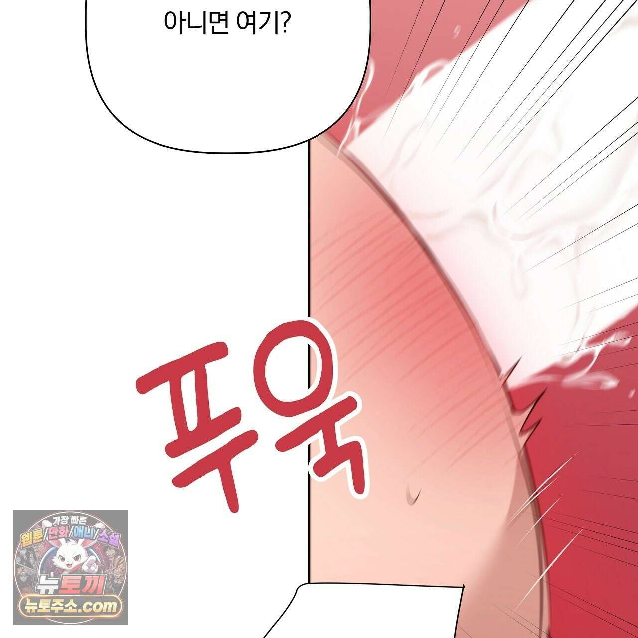 완벽한 오메가 62화 161