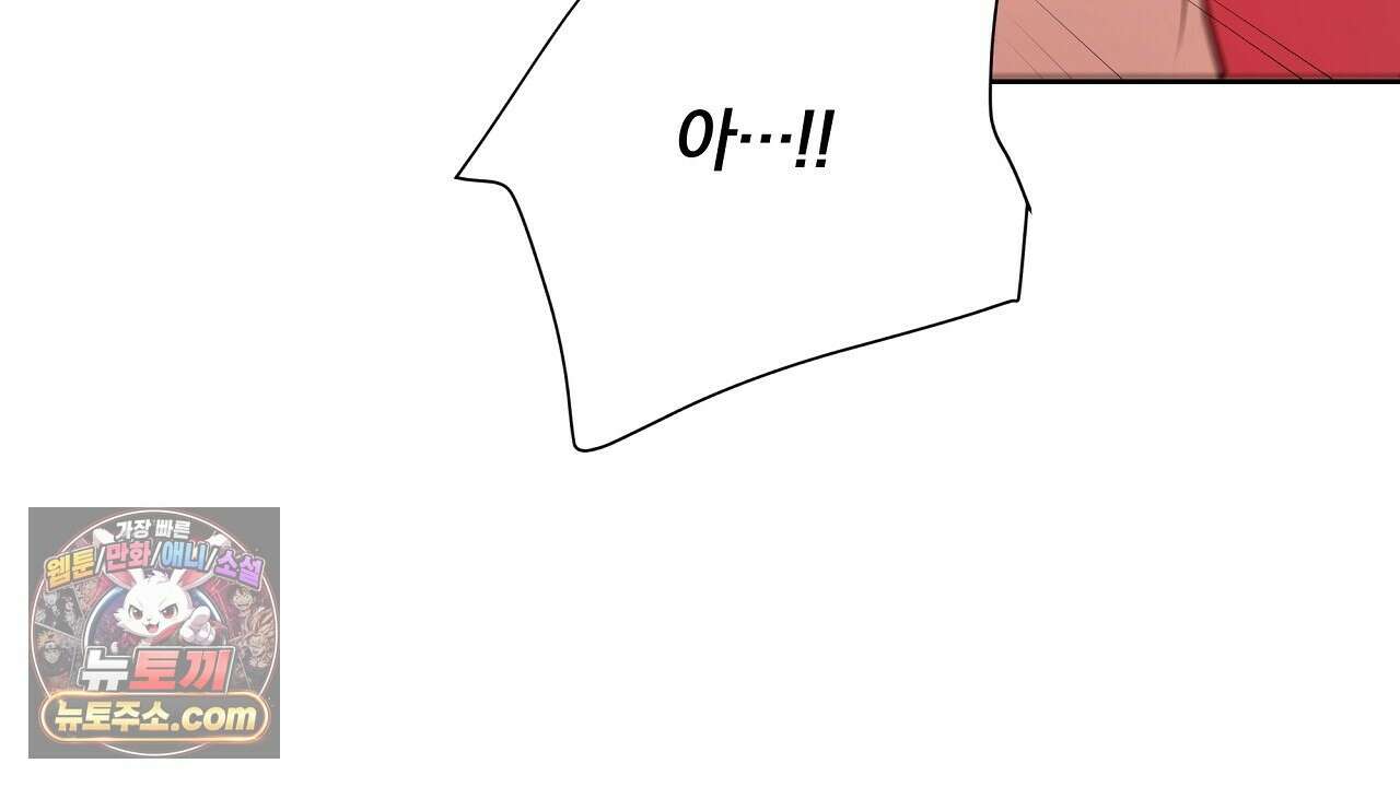 완벽한 오메가 62화 162