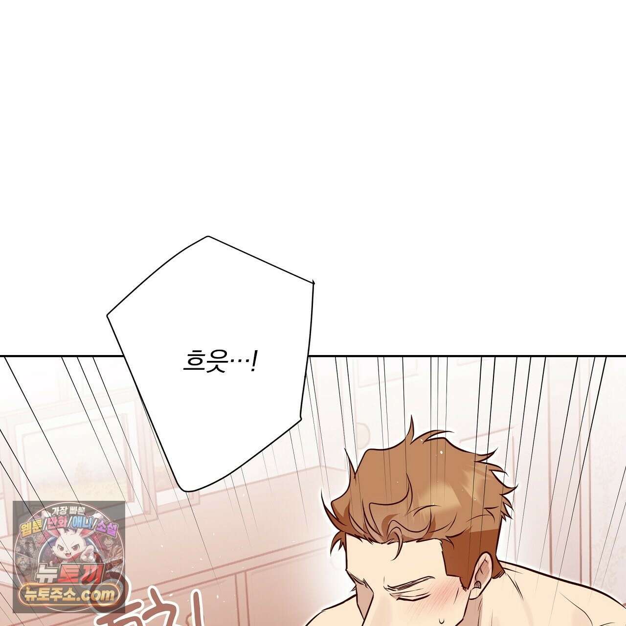 완벽한 오메가 62화 163