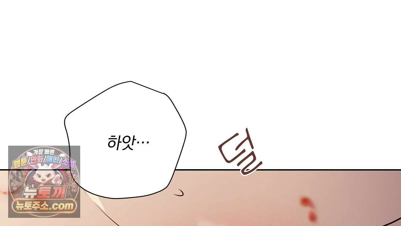 완벽한 오메가 62화 166