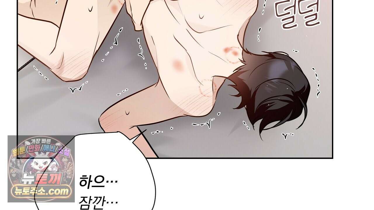 완벽한 오메가 62화 170