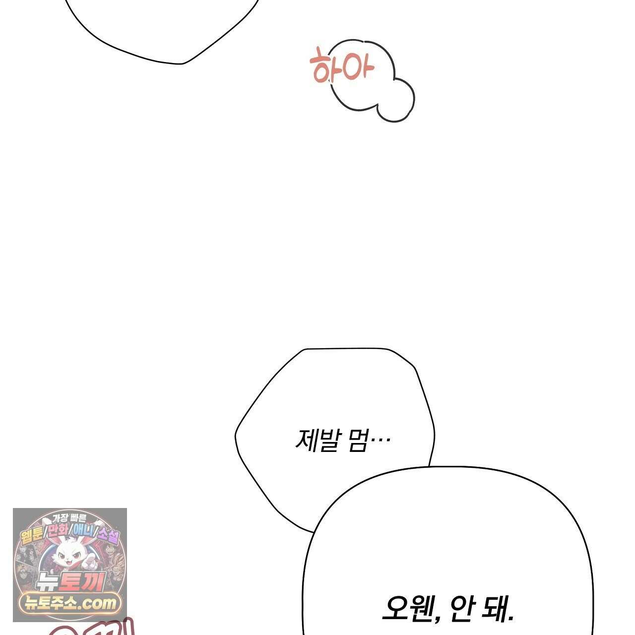 완벽한 오메가 62화 171