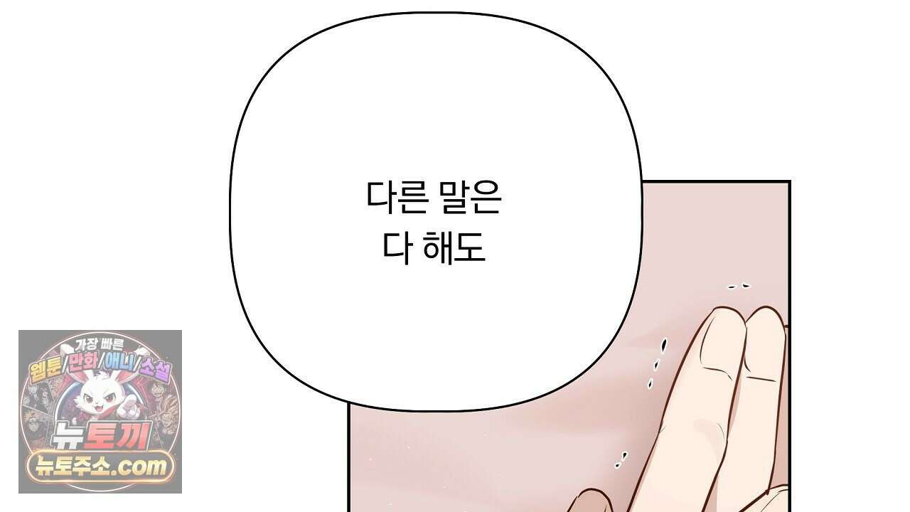 완벽한 오메가 62화 174