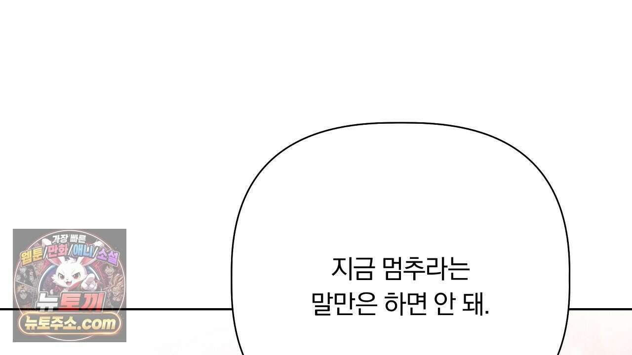 완벽한 오메가 62화 176