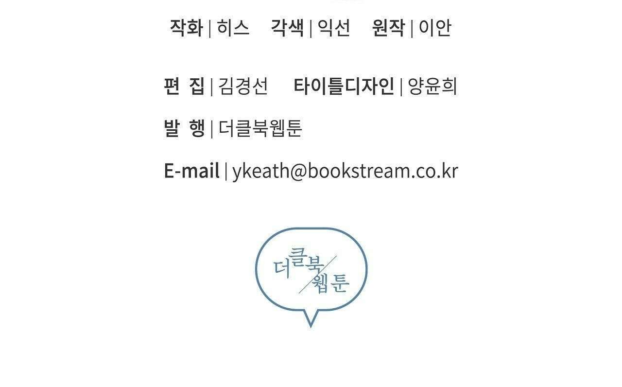 완벽한 오메가 62화 181