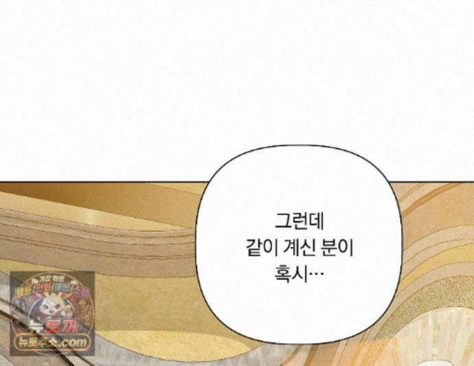 완벽한 오메가 72화 1