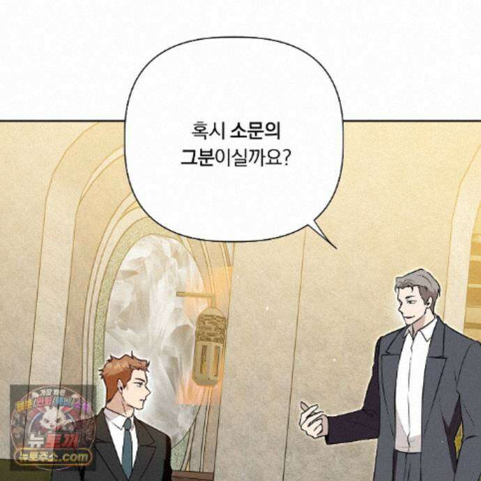 완벽한 오메가 72화 3