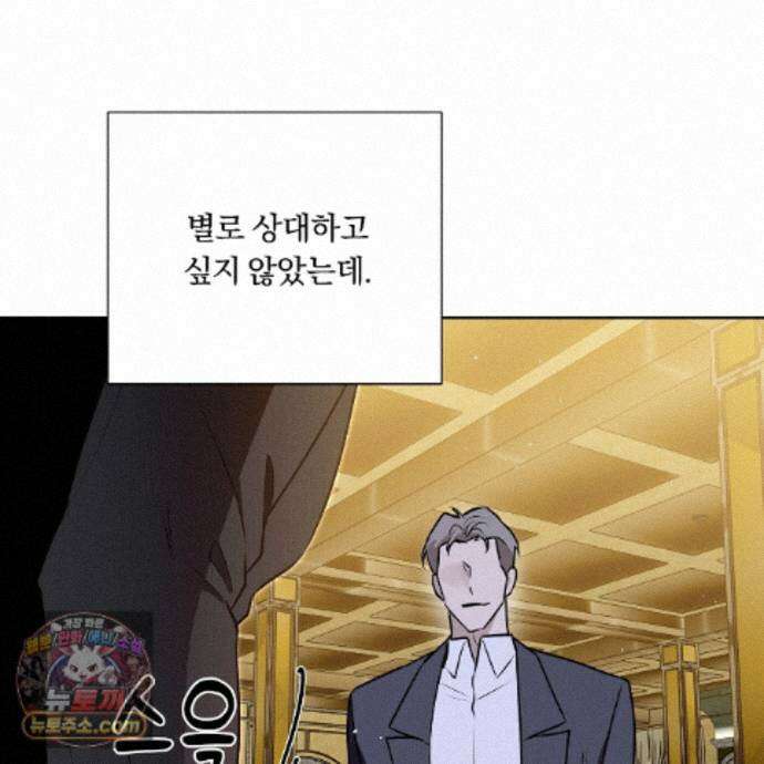 완벽한 오메가 72화 7