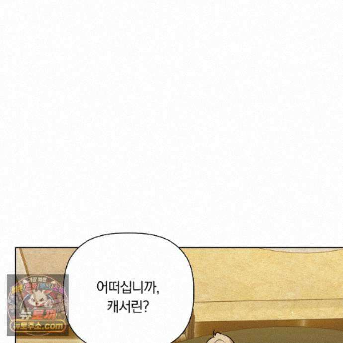 완벽한 오메가 72화 14