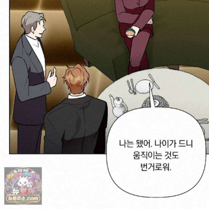 완벽한 오메가 72화 15
