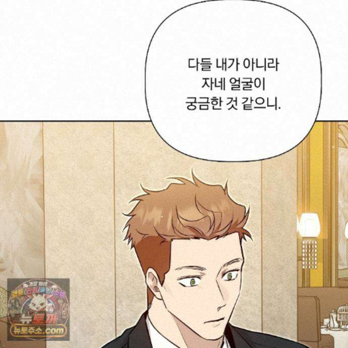 완벽한 오메가 72화 18