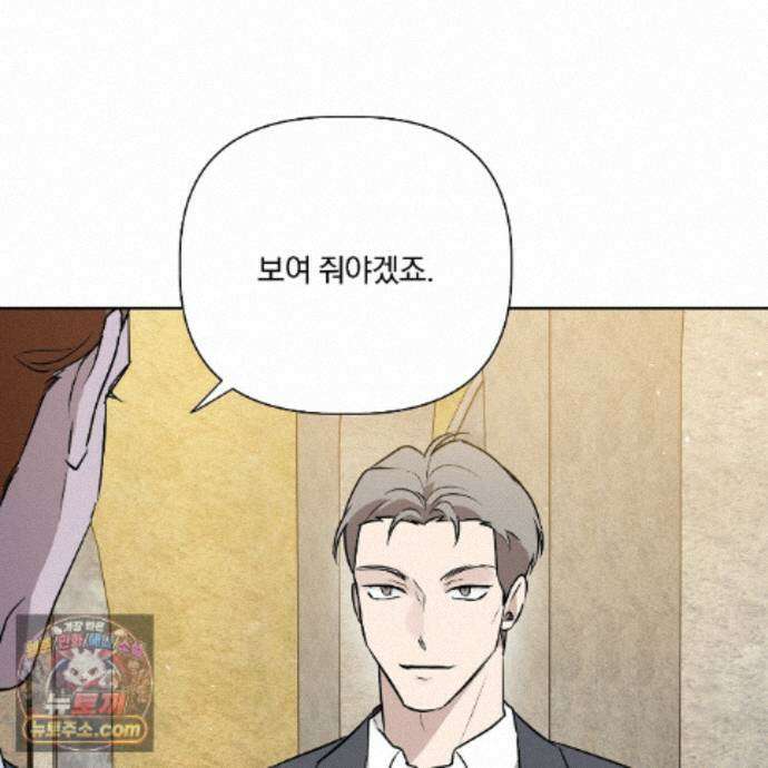 완벽한 오메가 72화 22