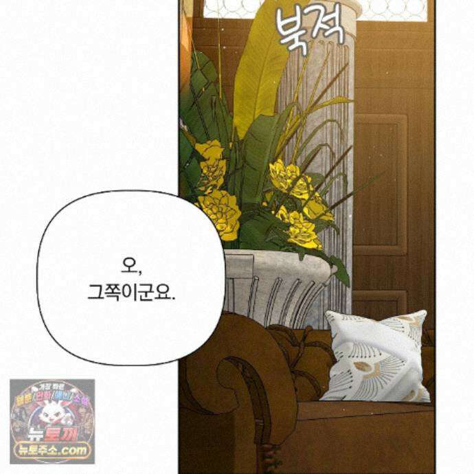 완벽한 오메가 72화 28