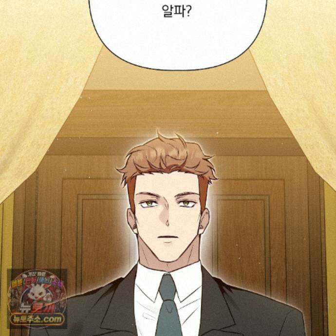 완벽한 오메가 72화 30