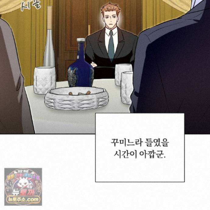 완벽한 오메가 72화 36
