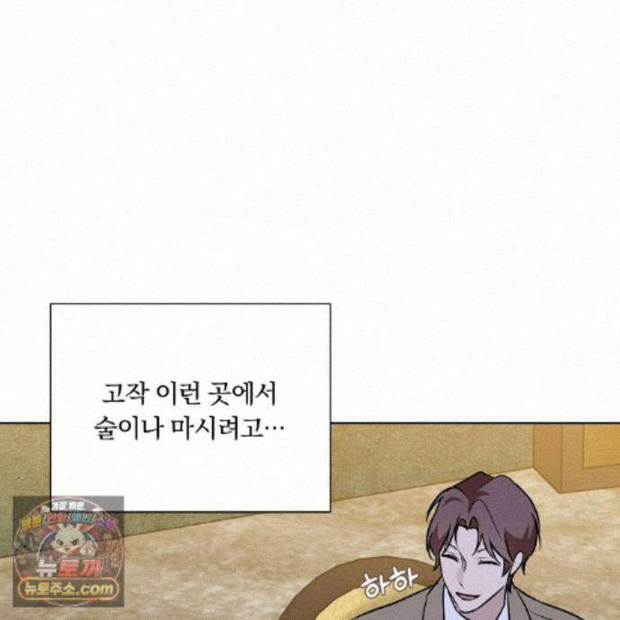 완벽한 오메가 72화 37