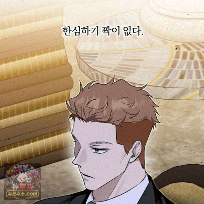 완벽한 오메가 72화 39
