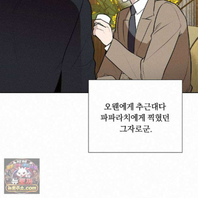 완벽한 오메가 72화 44