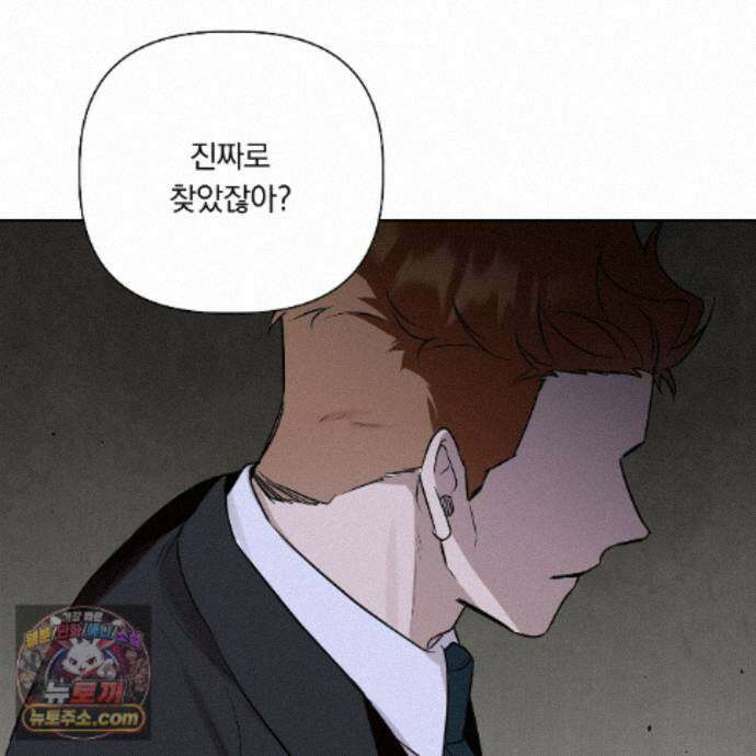 완벽한 오메가 72화 45