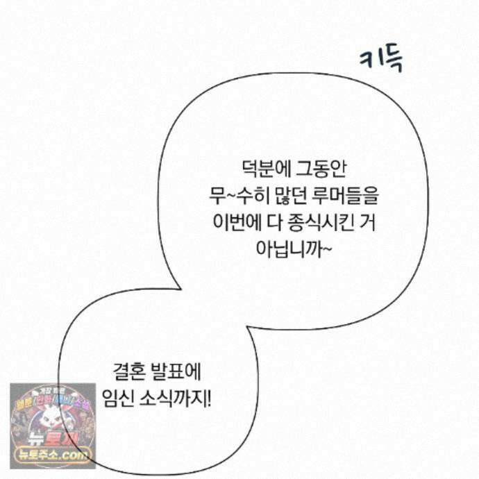 완벽한 오메가 72화 46