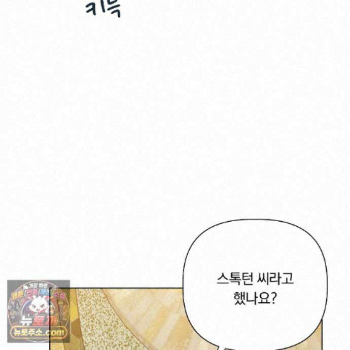 완벽한 오메가 72화 47