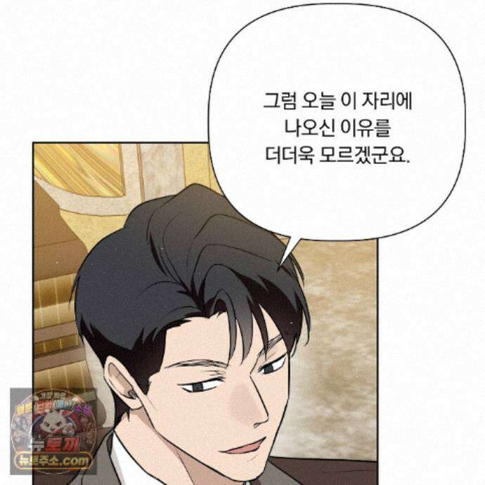 완벽한 오메가 72화 51