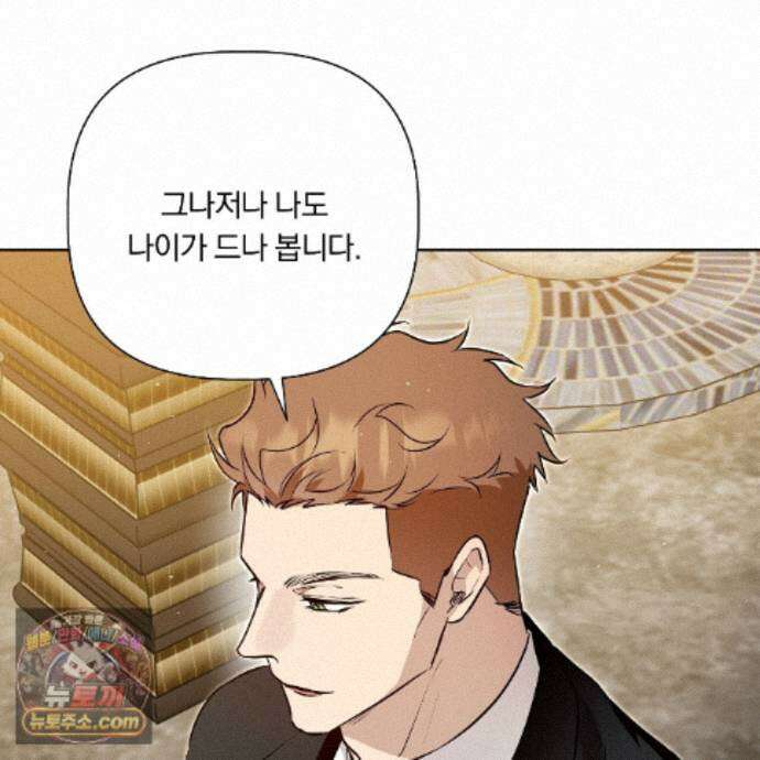 완벽한 오메가 72화 62