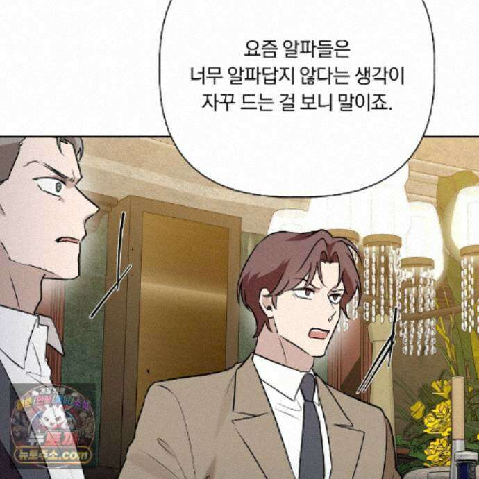 완벽한 오메가 72화 64