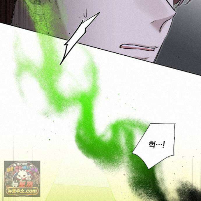 완벽한 오메가 72화 66