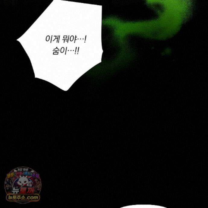 완벽한 오메가 72화 68
