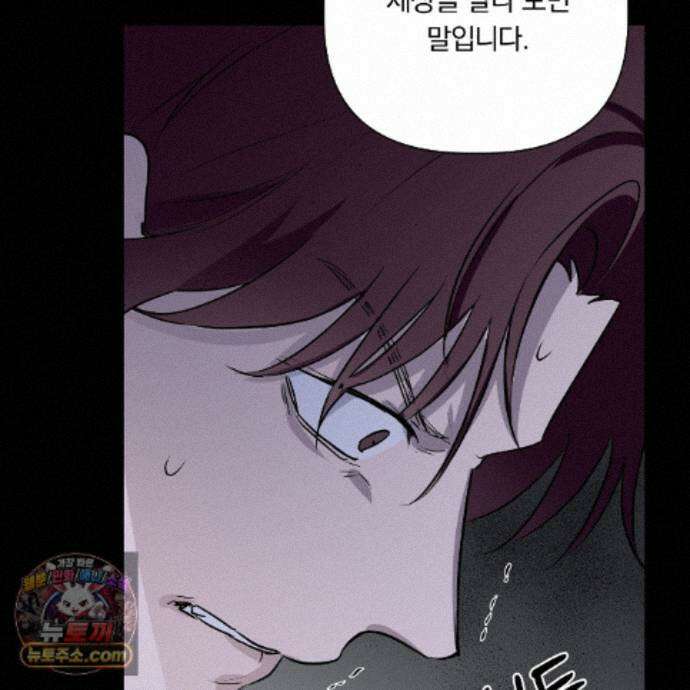 완벽한 오메가 72화 69