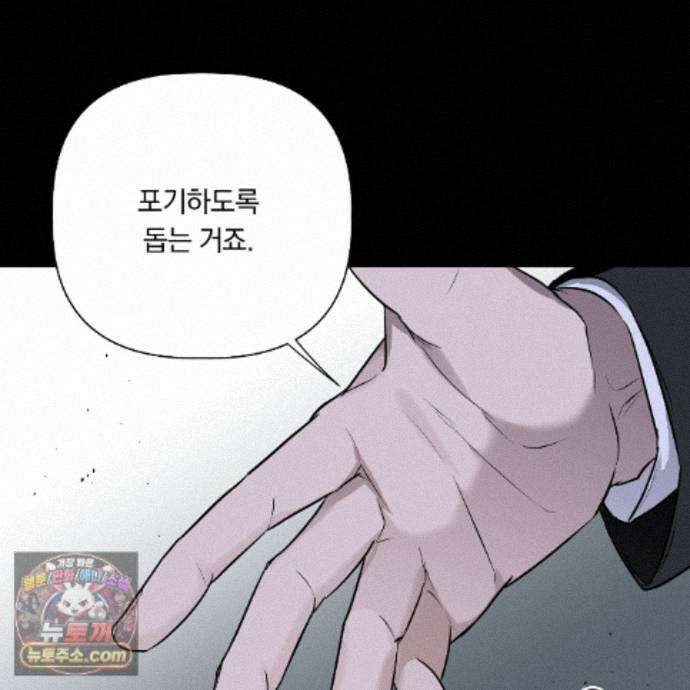 완벽한 오메가 72화 73