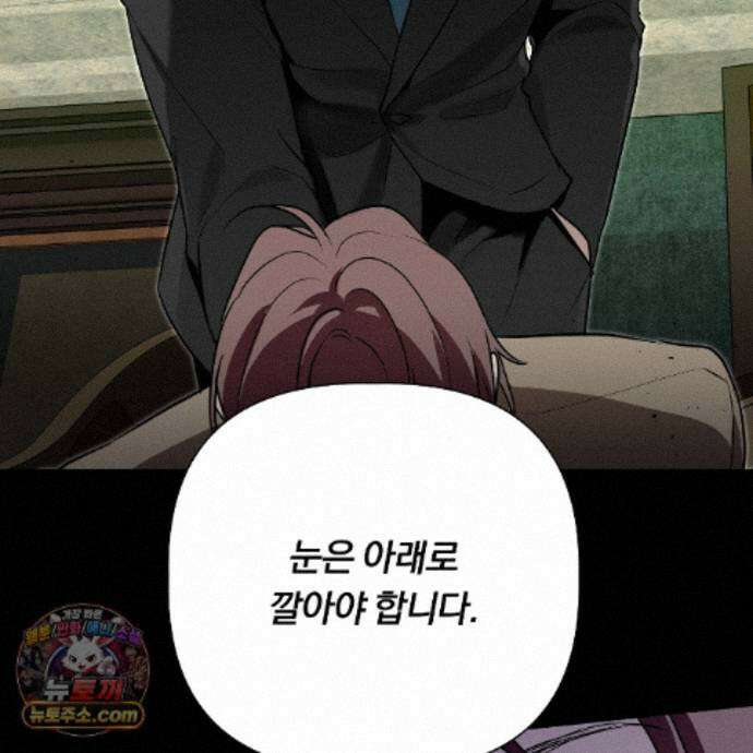 완벽한 오메가 72화 78