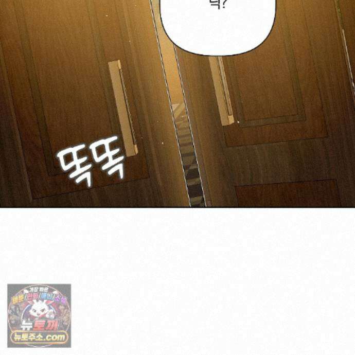 완벽한 오메가 72화 86