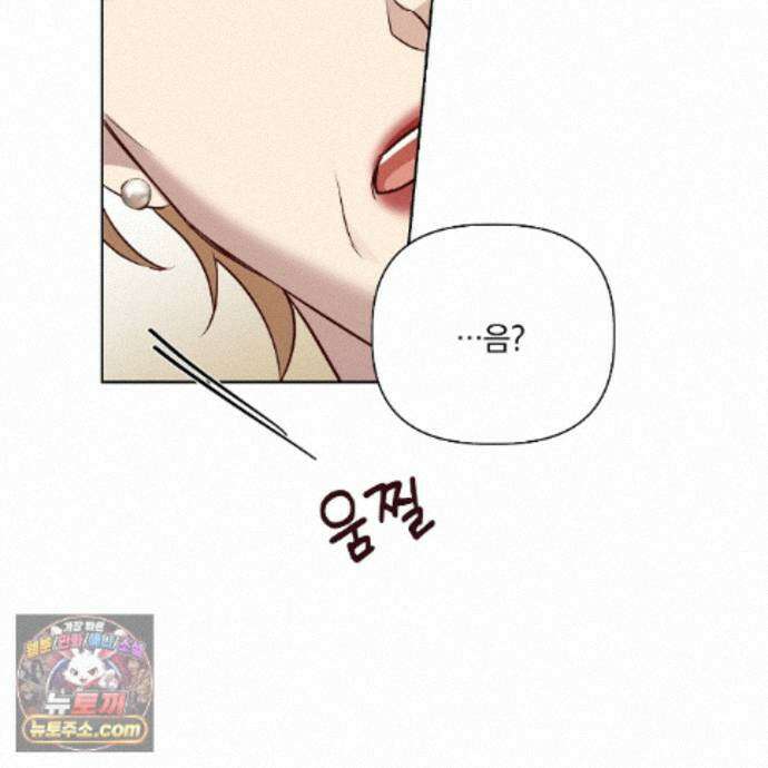 완벽한 오메가 72화 89