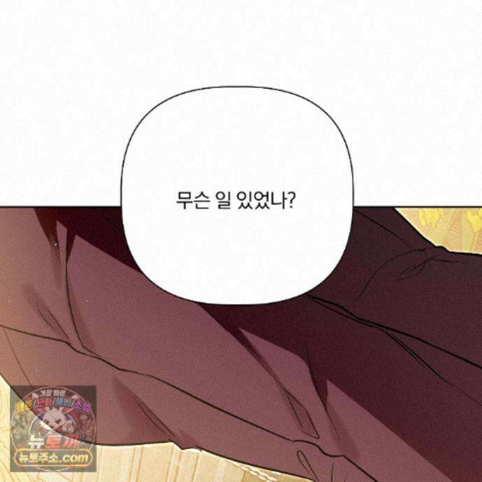 완벽한 오메가 72화 90