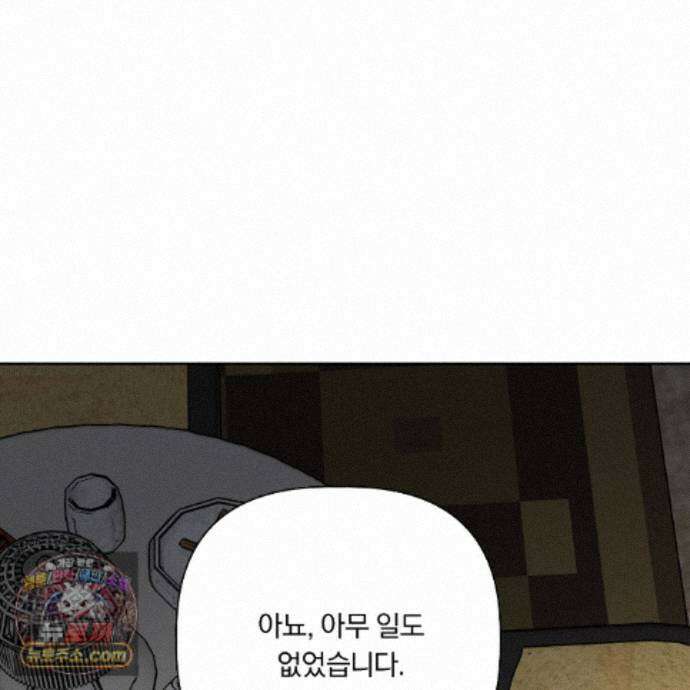 완벽한 오메가 72화 93