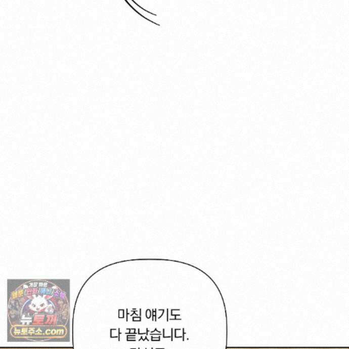 완벽한 오메가 72화 95