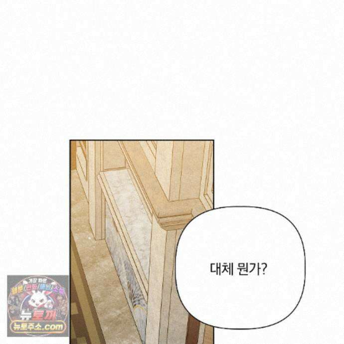 완벽한 오메가 72화 98