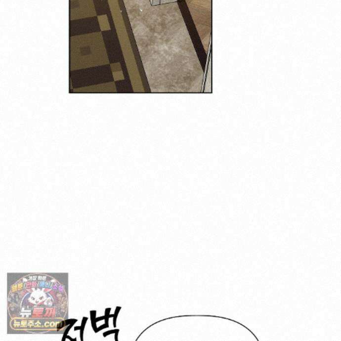 완벽한 오메가 72화 99
